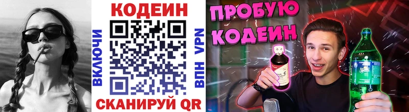 как найти закладки  гидра как зайти  Кодеиновый сироп Lean напиток Lean (лин)  Зубцов 