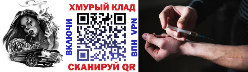 ГЕРОИН белый  Зубцов 