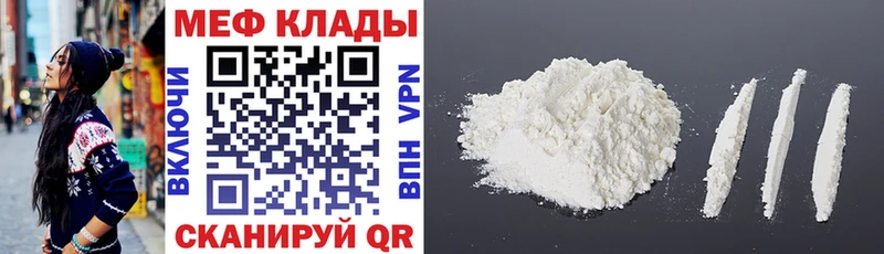 дарнет шоп  Зубцов  МЕФ mephedrone 